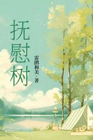 我的高冷女总裁陆尘李清瑶阅读
