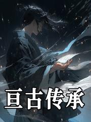 青梅重生后醒悟了