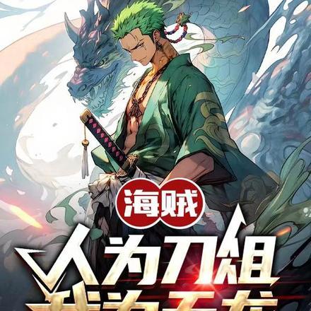 在玛丽苏文学里奋斗作者风吹林安