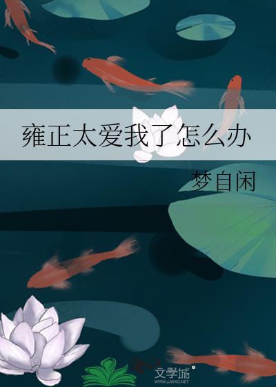 惊!拽美人认亲沙雕豪门后免费