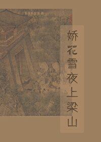 英桀的提瓦特之旅 神里绫离