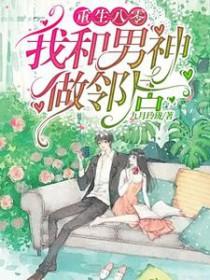 全球诡变后我唱童谣成神免费阅读21