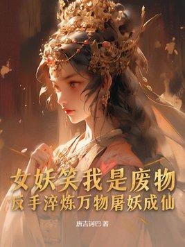全民天赋长生我出卖寿命成神在线阅读