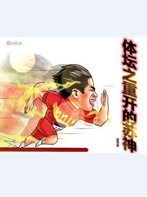 神医下山找老婆