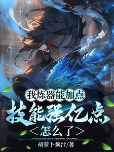 我的酋长大人剧情介绍