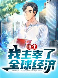 大周武魂TXT