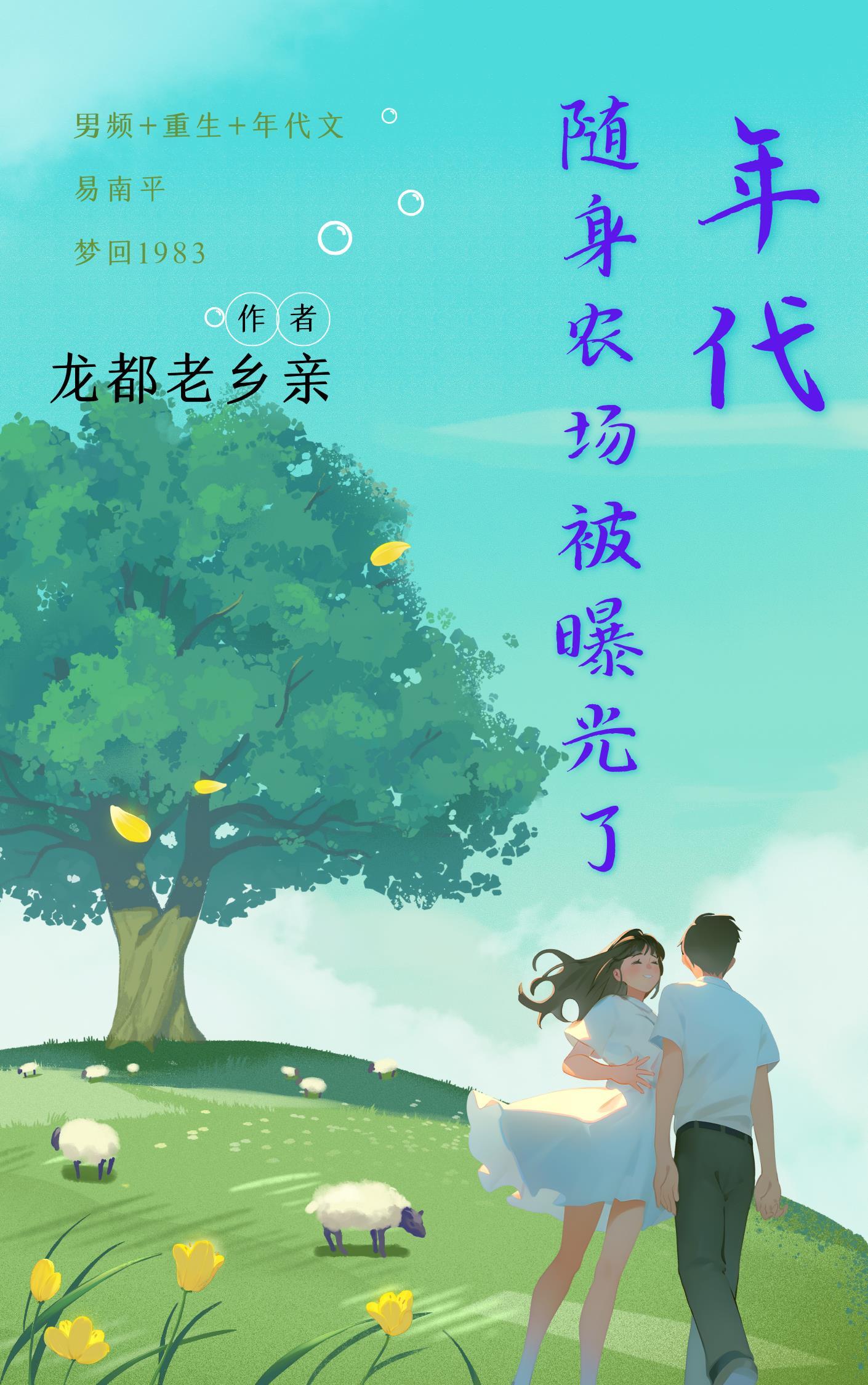 绝世唐门之靖天斗罗免费全文
