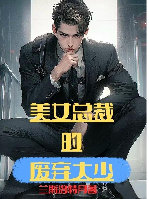 王妃她不讲武德云南月