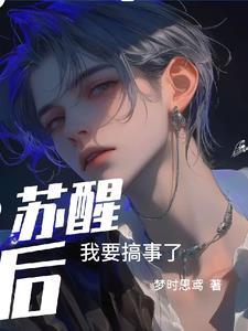 惊掰弯青梅靠的竟是免费阅读