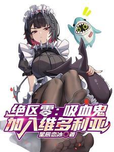 靠的竟是笔趣阁
