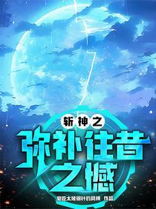 靠的竟是