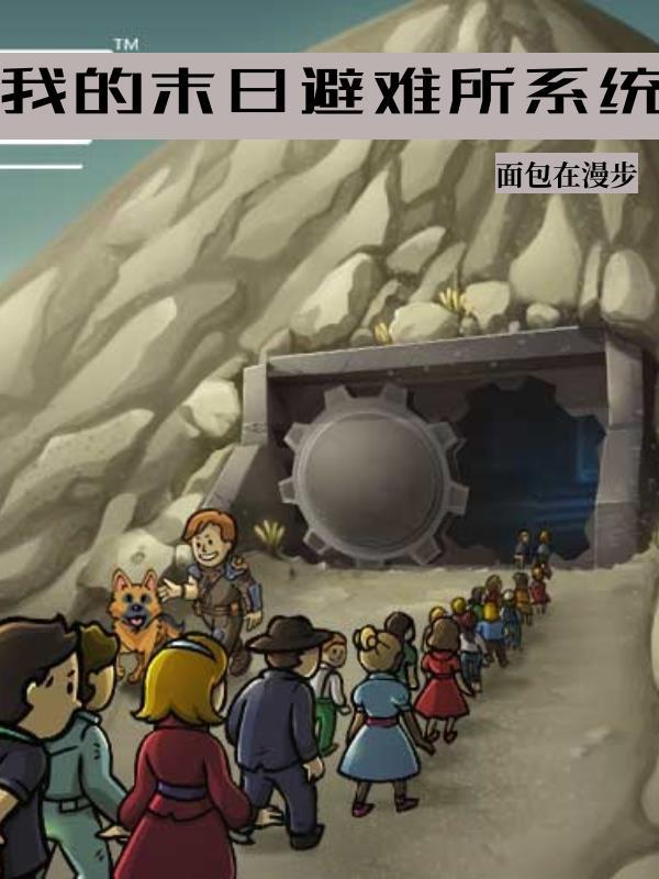 靠的竟是 作者生命禁地