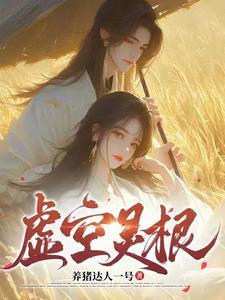 冥王赘婿最新章节