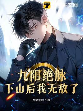 冥王赘婿周北冥