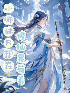 娱乐圈的吃瓜影帝女主