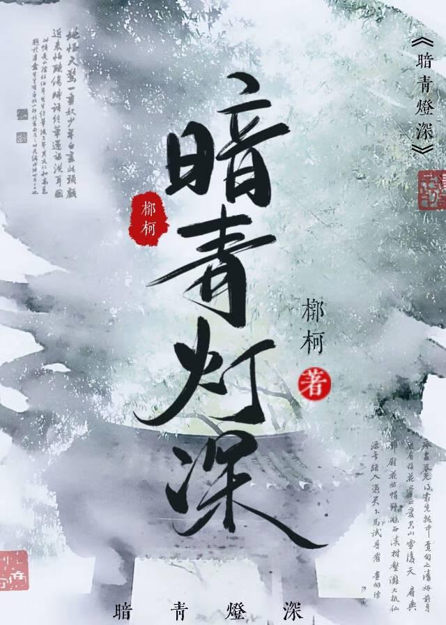 大周武魂在线阅读