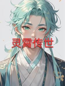 崽崽回家了免费阅读