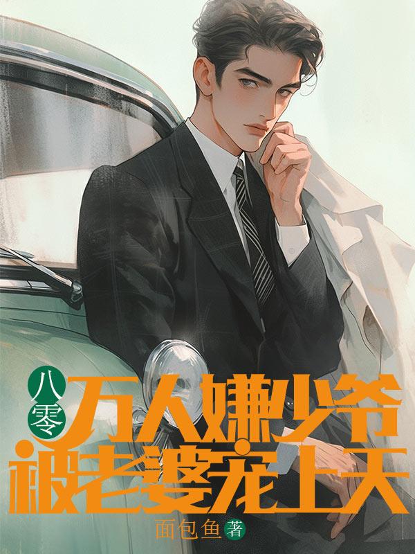 重生后改修无情道的