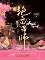 卿颜似月应如故 作者米花糖涮火锅