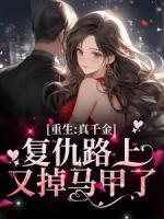卿颜似月应如故什么意思