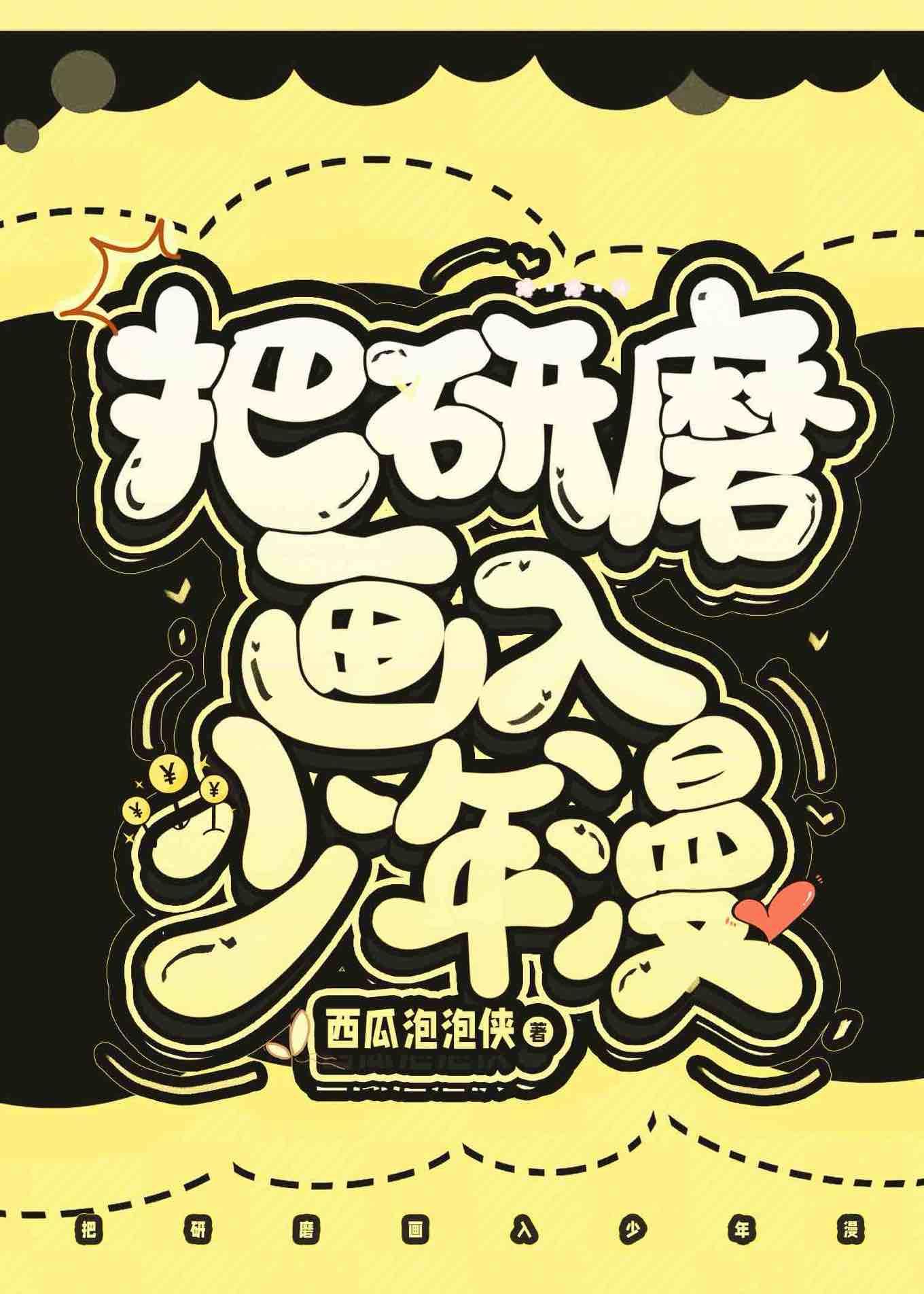 导演被骂哭