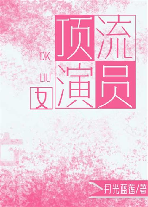 凡人修仙传之恶堕沉沦在线阅读最新章节列表