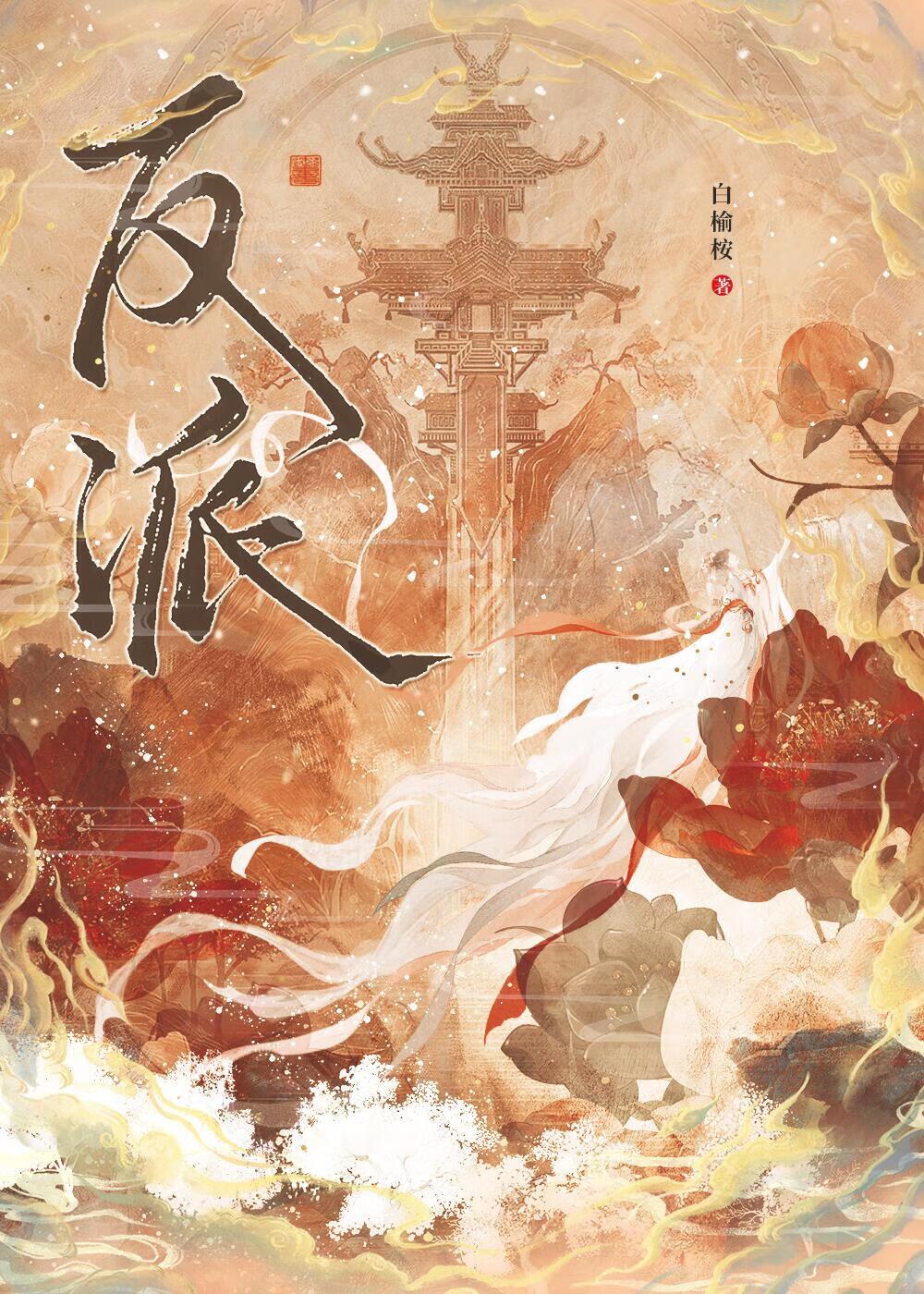都市狂龙神医林阳秦墨浓穆婉韵
