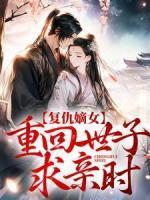 穿成乖软夫郎的农家书生by木风雨
