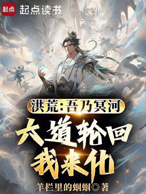 官场之风起云涌吴良李小丹主角