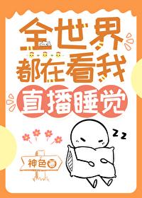 铃音讲的是什么