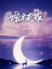 铃音酱是谁