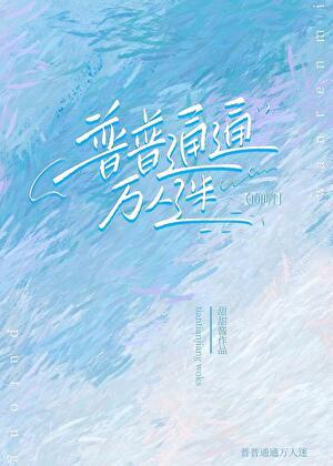 世界树之主叶忘羡作者瞎搞