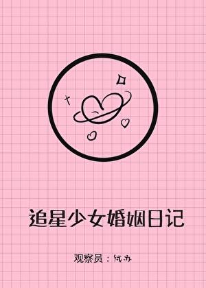 被调教成狗的校花三男树