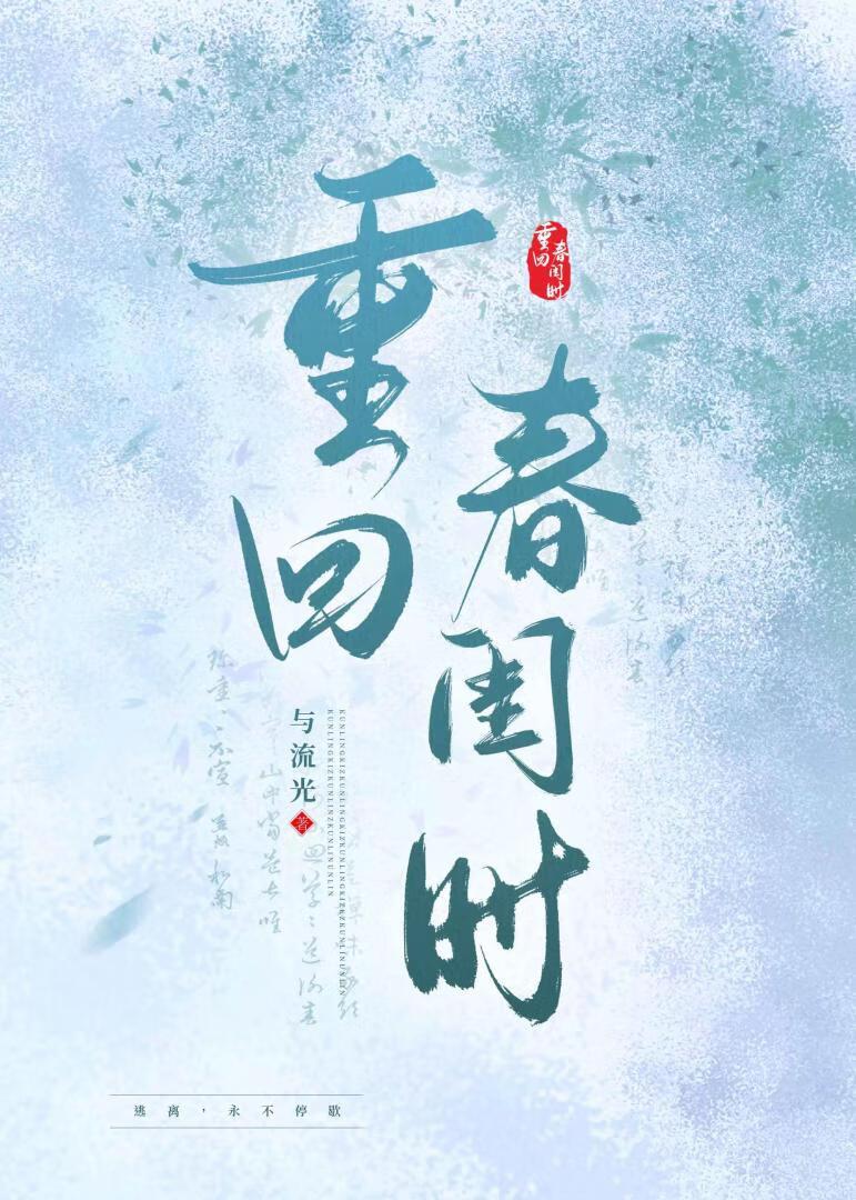 捡到个苗疆少年免费