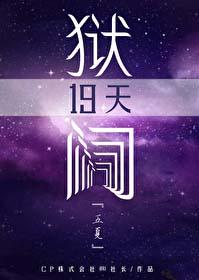 都市狂龙神医林阳