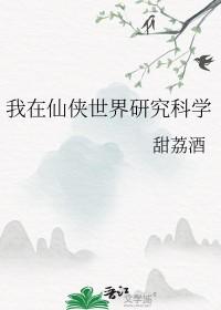 仙途魔道 玉面老白脸