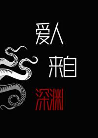 魔道仙途全文