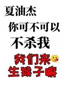 魔道仙途 第一版主