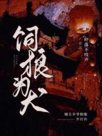 养成文
