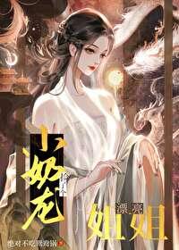 离婚后夫人的马甲