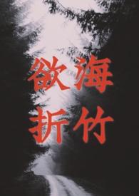 武临九天 跳票小西瓜