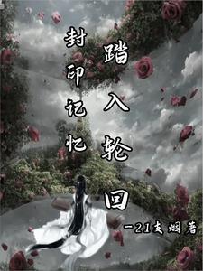 陆总夫人又上热搜了