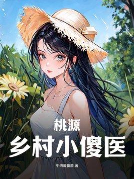 大周仙吏漫画免费漫画