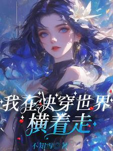 知否同人文原创