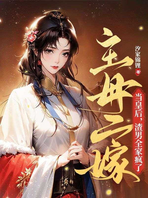 我老婆高冷天后