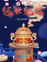 魔帝缠身神医九小姐银瓶