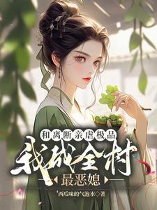 星河剑帝叶莫的老婆女主角是谁