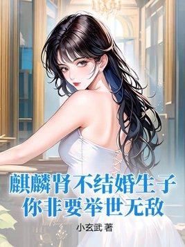 星际穿越位面女王专治不服免费阅读