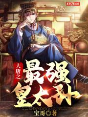 花都无敌仙尊