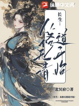 国漫女神无惨录免费观看